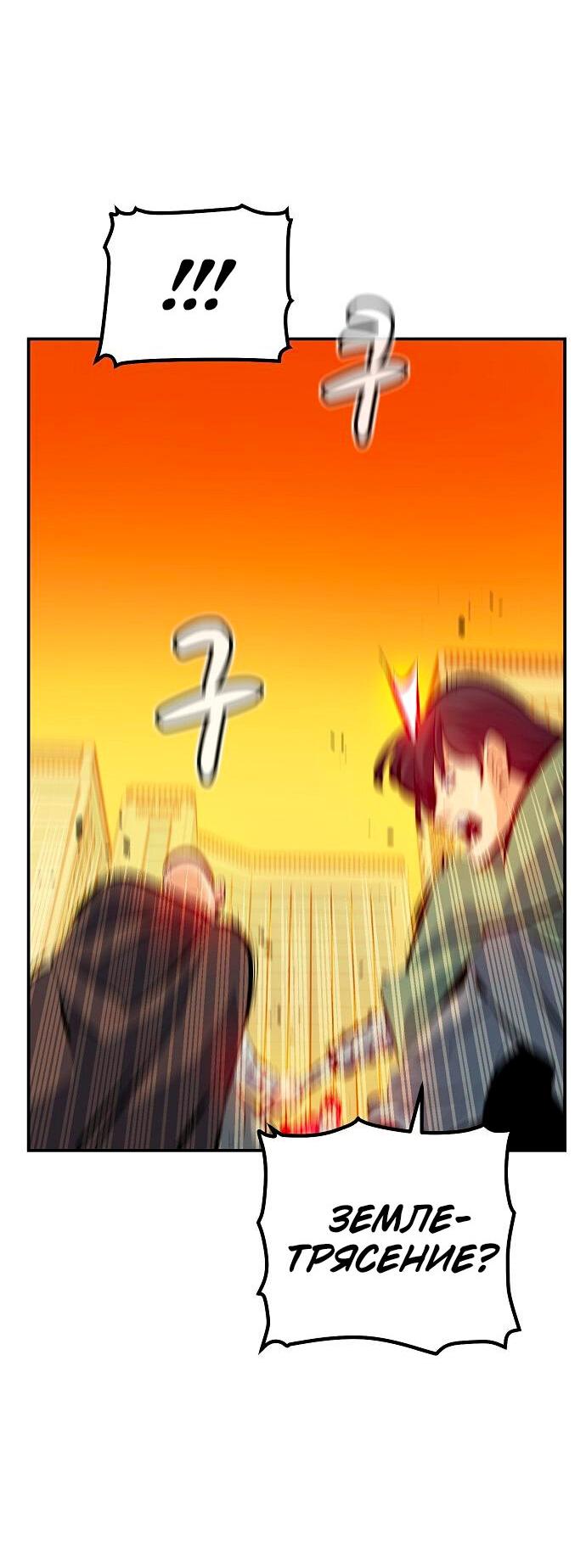 Манга Единственный некромант - Глава 170 Страница 58