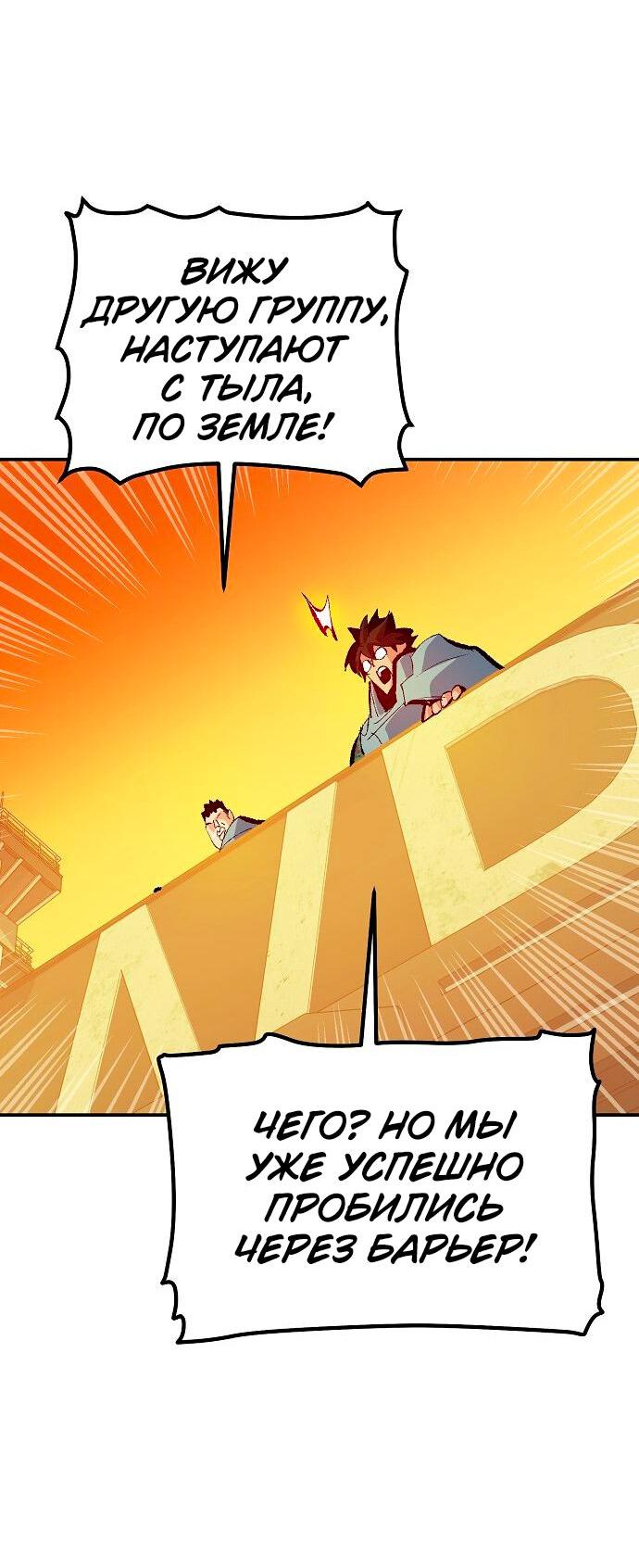 Манга Единственный некромант - Глава 170 Страница 52