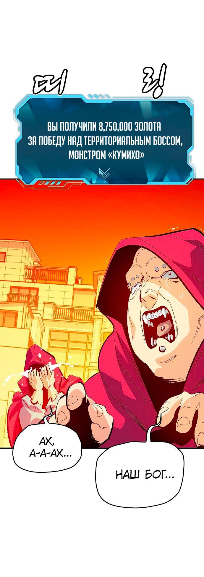 Манга Единственный некромант - Глава 170 Страница 73