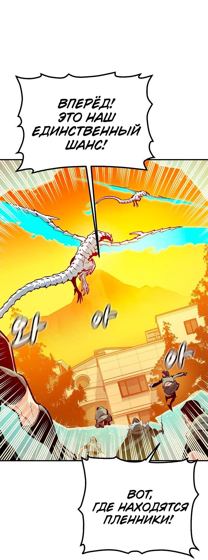 Манга Единственный некромант - Глава 170 Страница 53