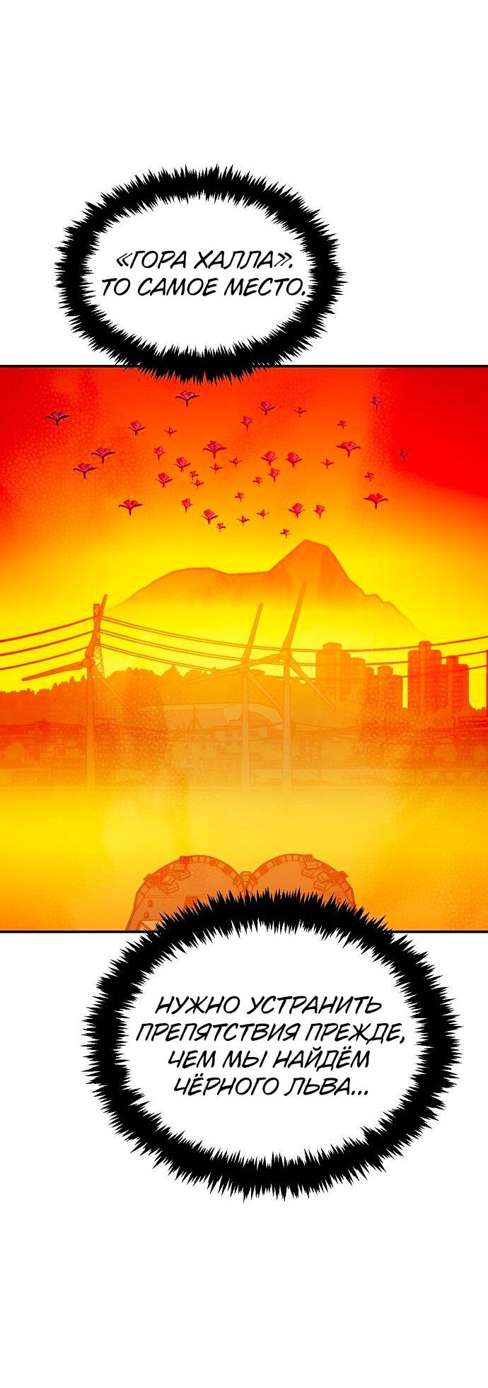 Манга Единственный некромант - Глава 170 Страница 42