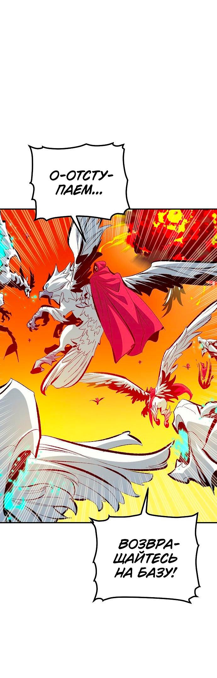 Манга Единственный некромант - Глава 170 Страница 41