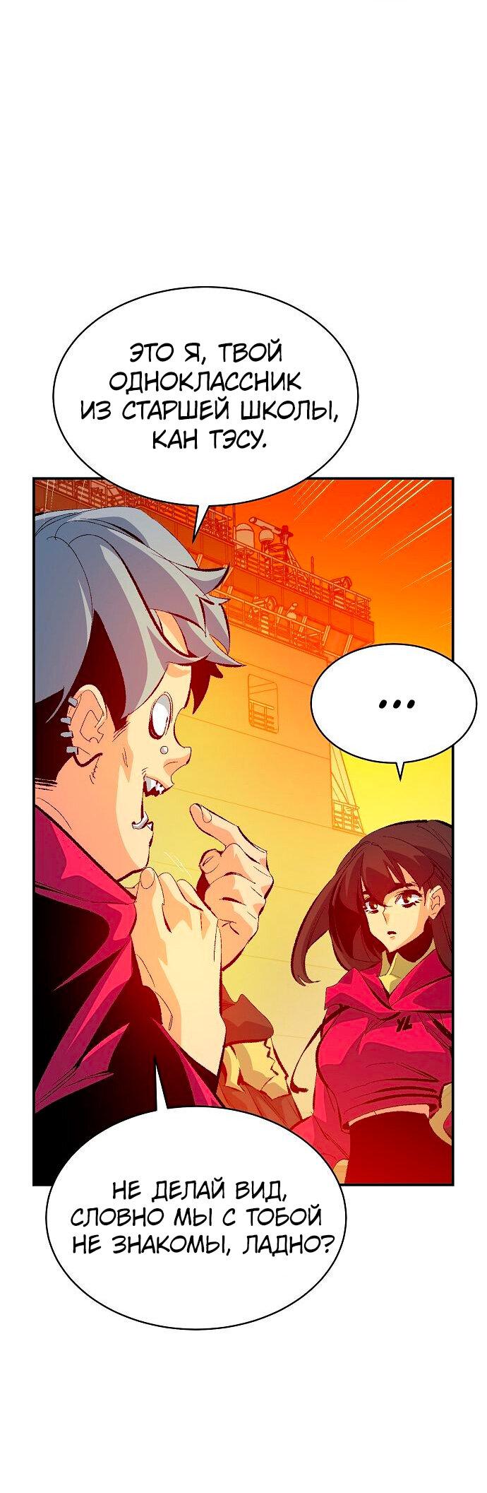 Манга Единственный некромант - Глава 170 Страница 17