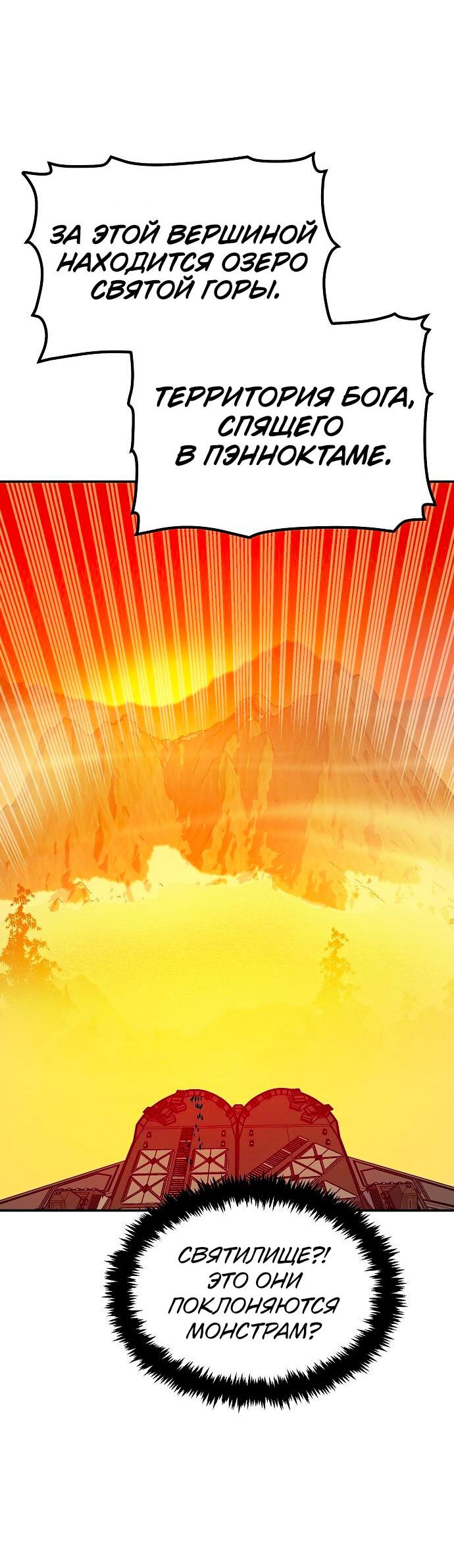 Манга Единственный некромант - Глава 170 Страница 12