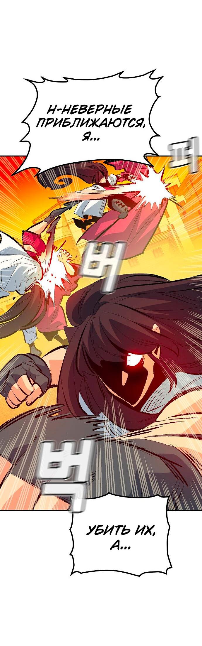 Манга Единственный некромант - Глава 170 Страница 55