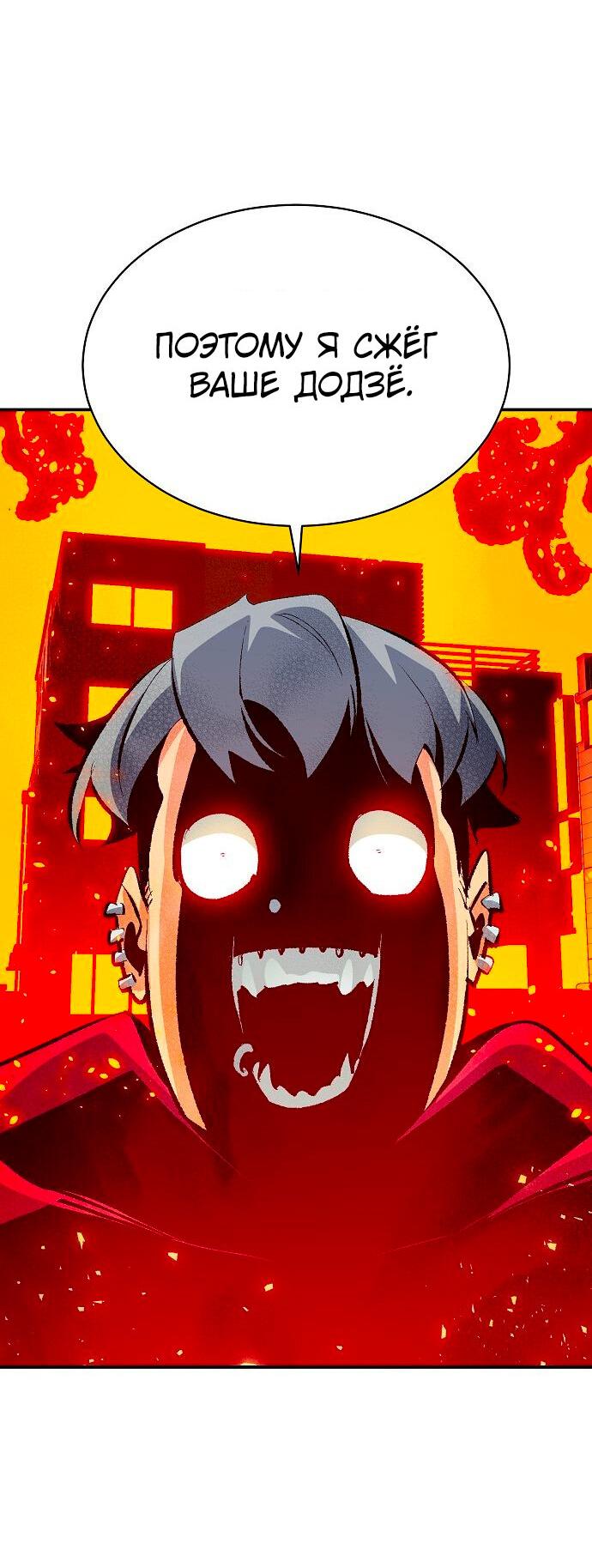 Манга Единственный некромант - Глава 170 Страница 20