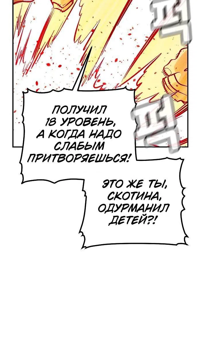 Манга Единственный некромант - Глава 171 Страница 6