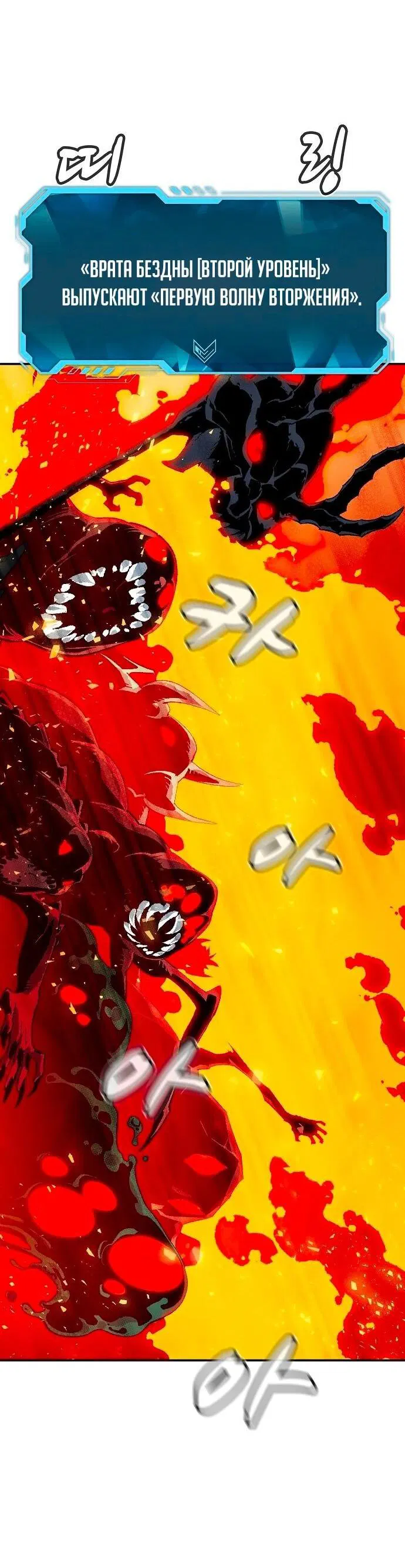 Манга Единственный некромант - Глава 171 Страница 58