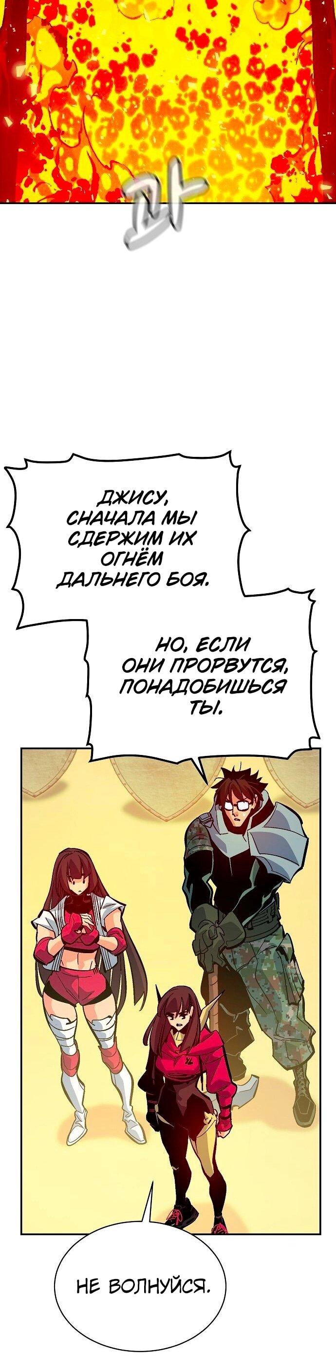 Манга Единственный некромант - Глава 171 Страница 52