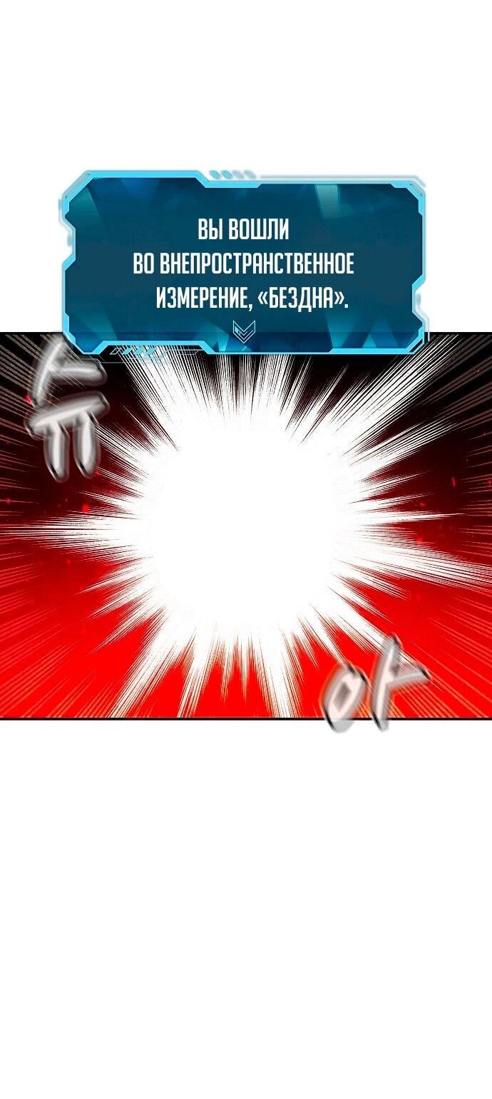 Манга Единственный некромант - Глава 171 Страница 68