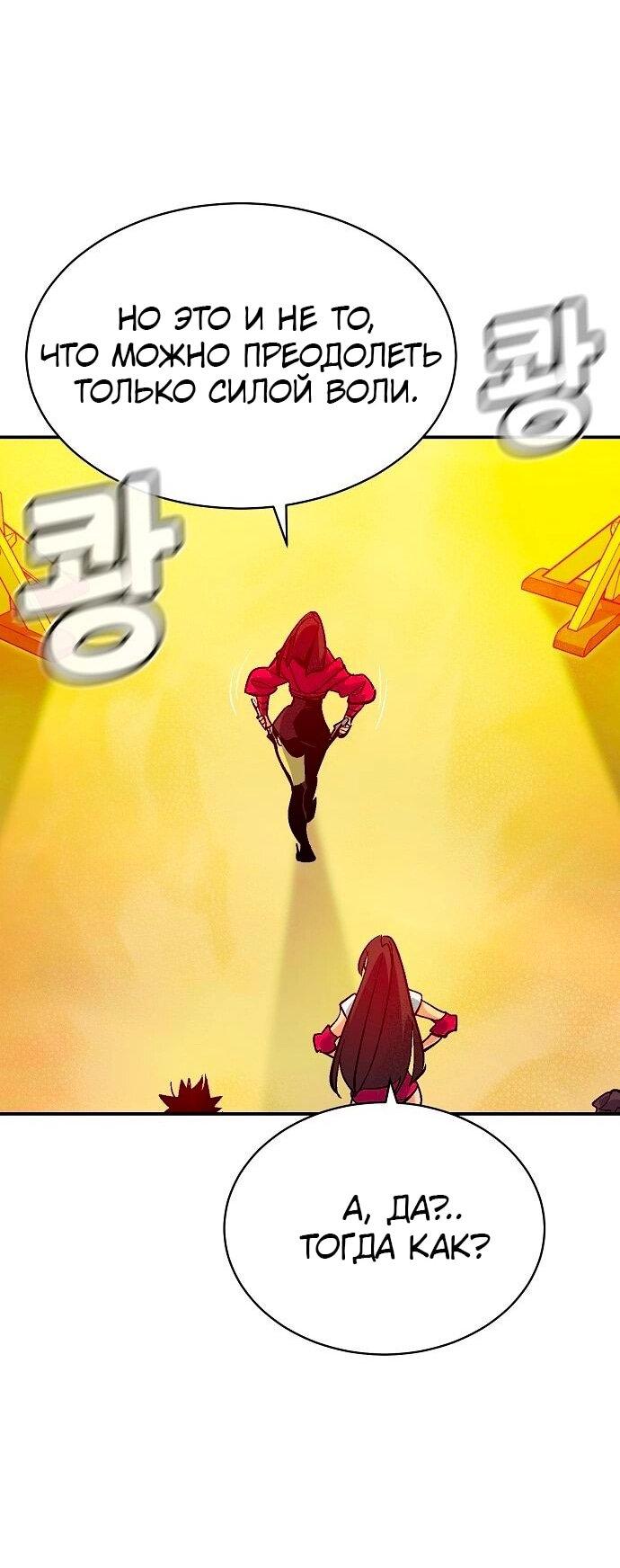 Манга Единственный некромант - Глава 171 Страница 63