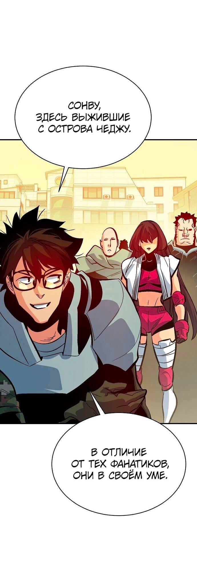 Манга Единственный некромант - Глава 171 Страница 4