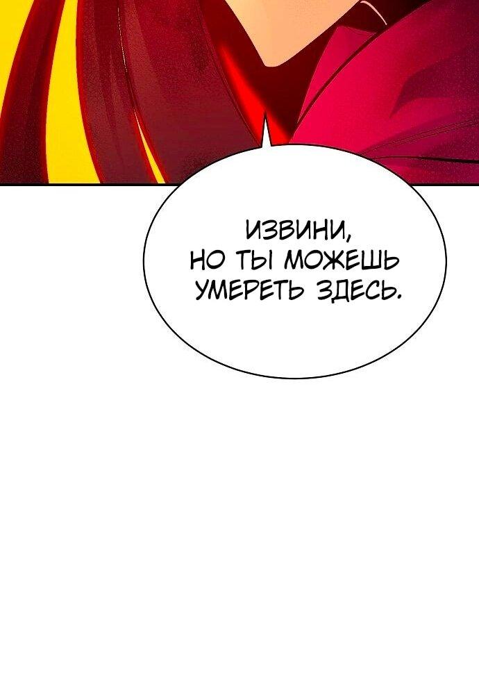 Манга Единственный некромант - Глава 171 Страница 61