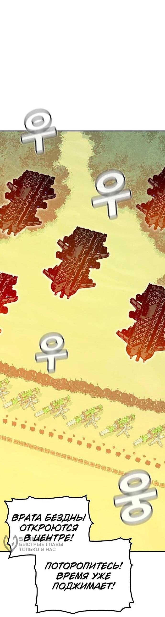 Манга Единственный некромант - Глава 171 Страница 49