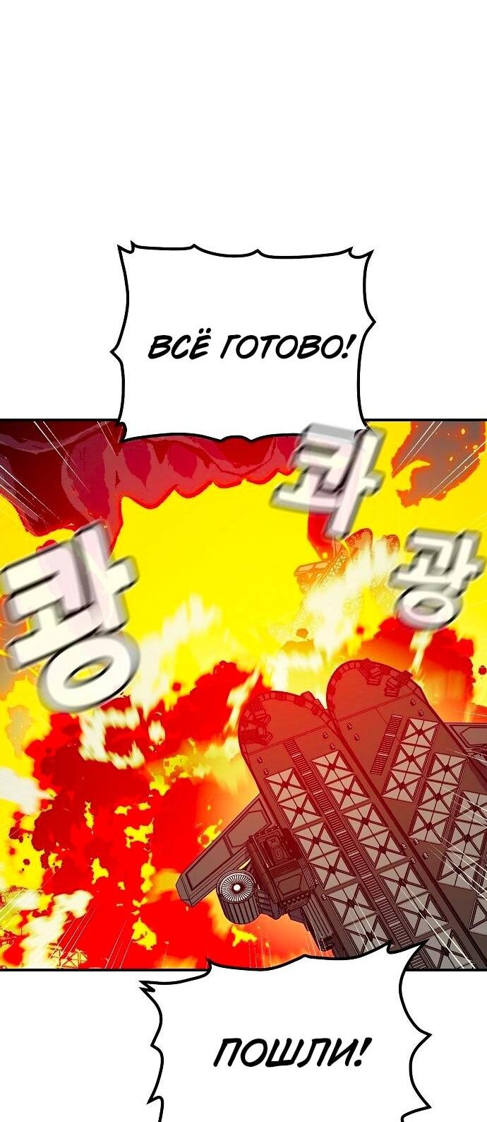 Манга Единственный некромант - Глава 171 Страница 66