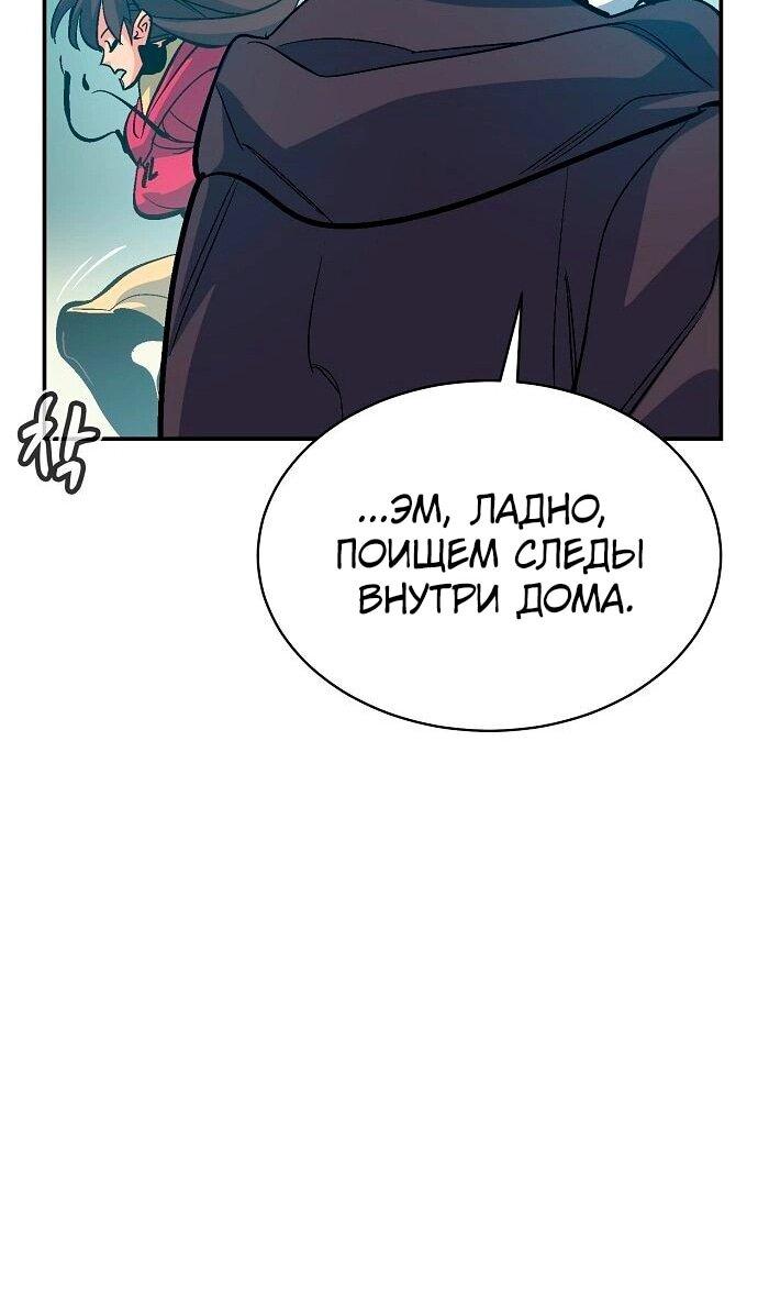 Манга Единственный некромант - Глава 171 Страница 23