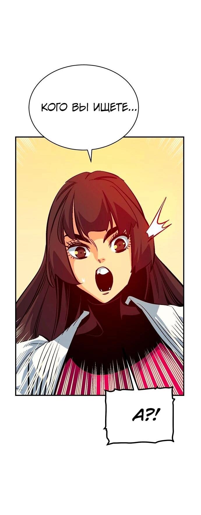 Манга Единственный некромант - Глава 171 Страница 32