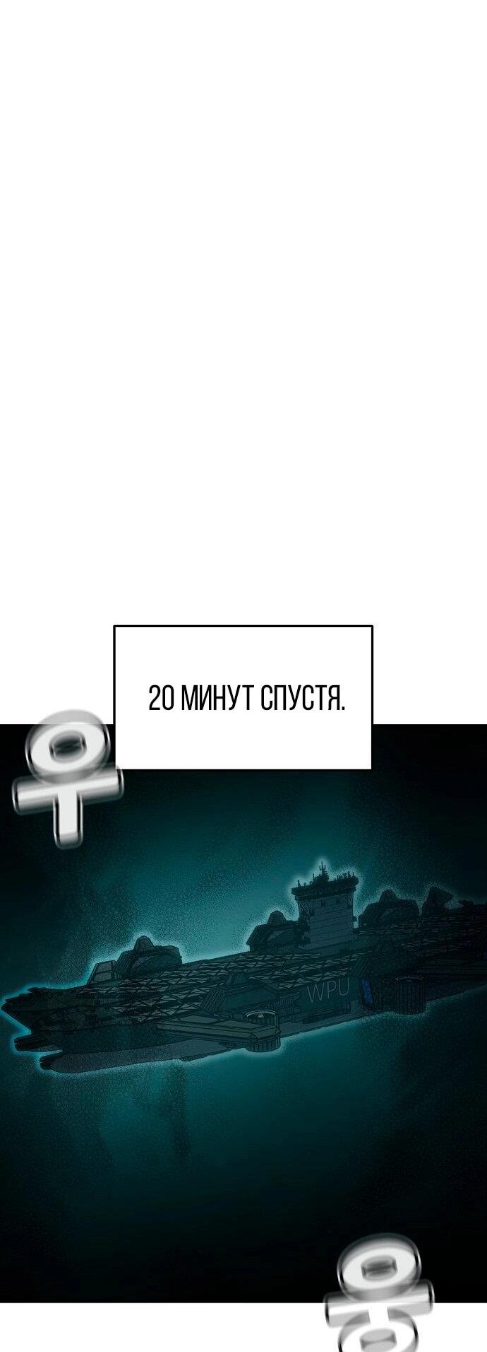 Манга Единственный некромант - Глава 171 Страница 71