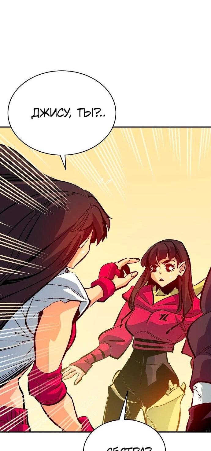 Манга Единственный некромант - Глава 171 Страница 33