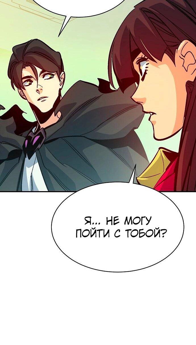 Манга Единственный некромант - Глава 171 Страница 47