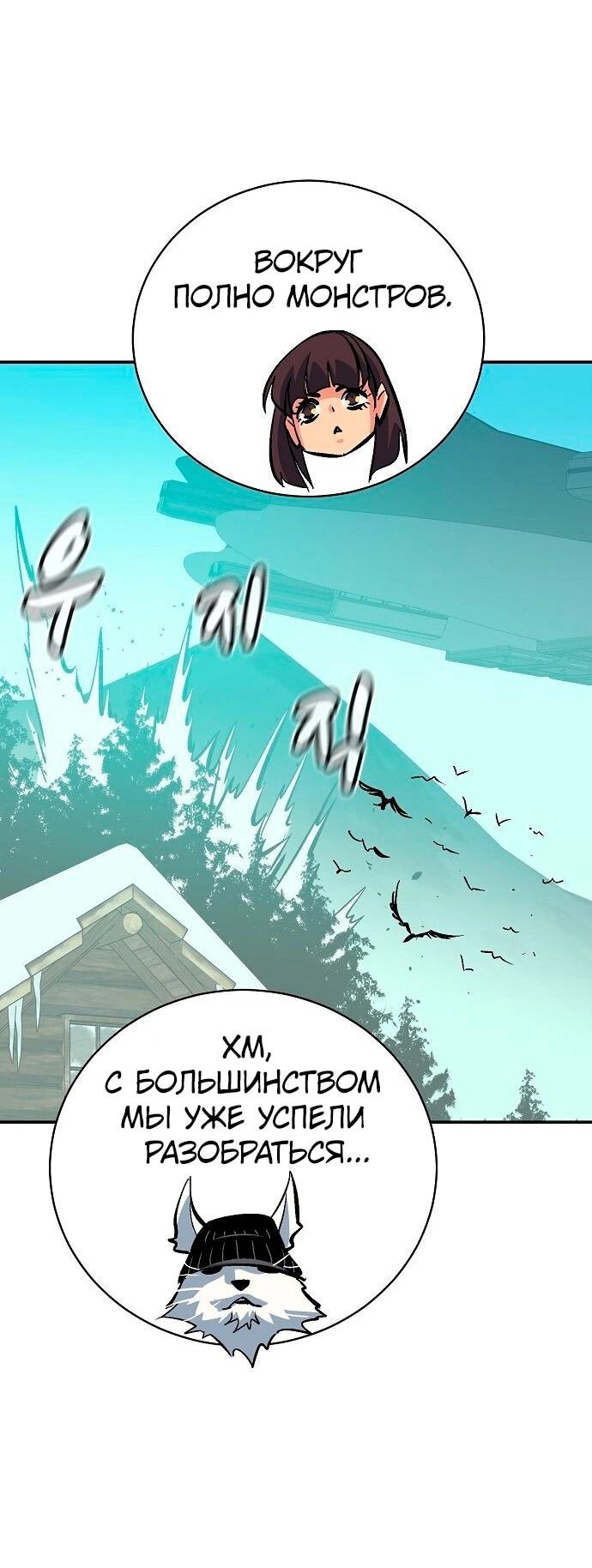 Манга Единственный некромант - Глава 171 Страница 20