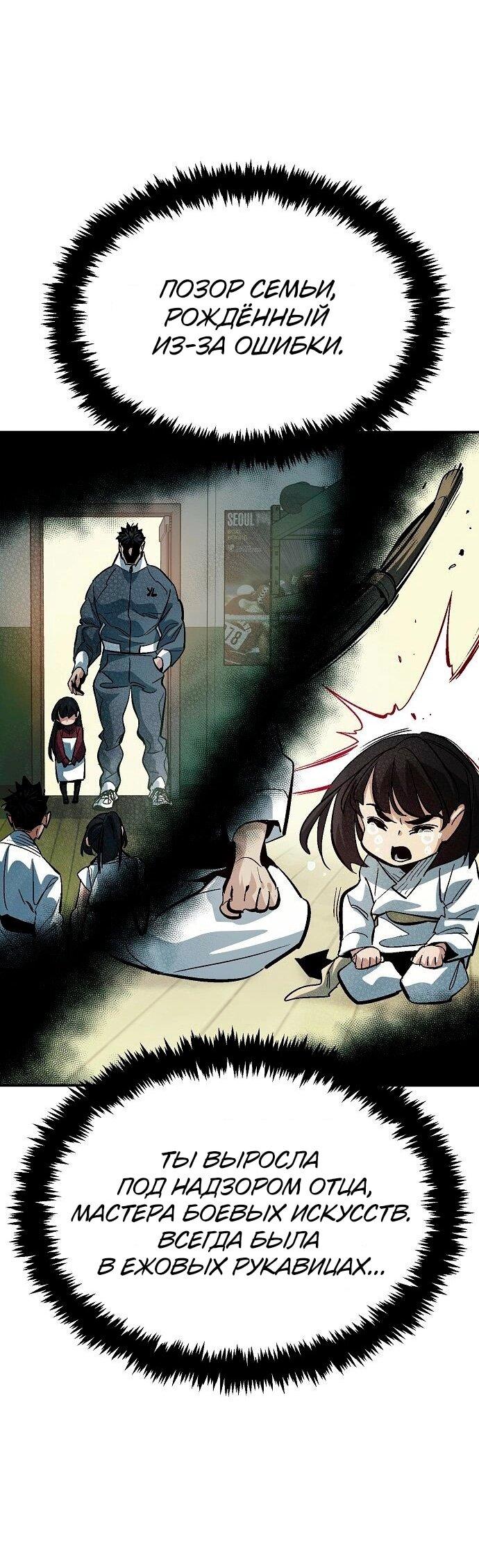 Манга Единственный некромант - Глава 171 Страница 54