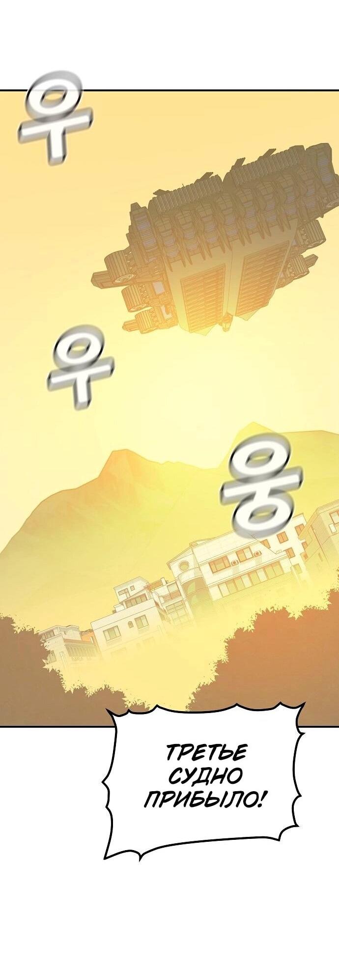 Манга Единственный некромант - Глава 171 Страница 29