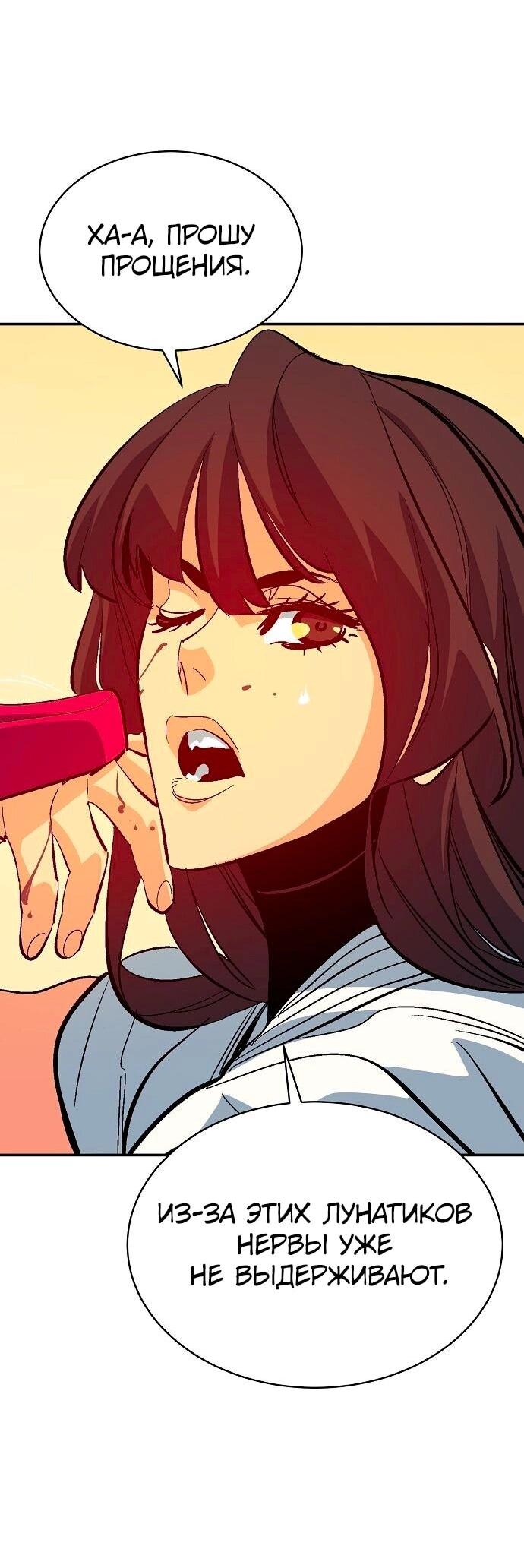 Манга Единственный некромант - Глава 171 Страница 8