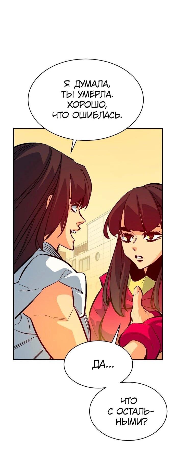 Манга Единственный некромант - Глава 171 Страница 35