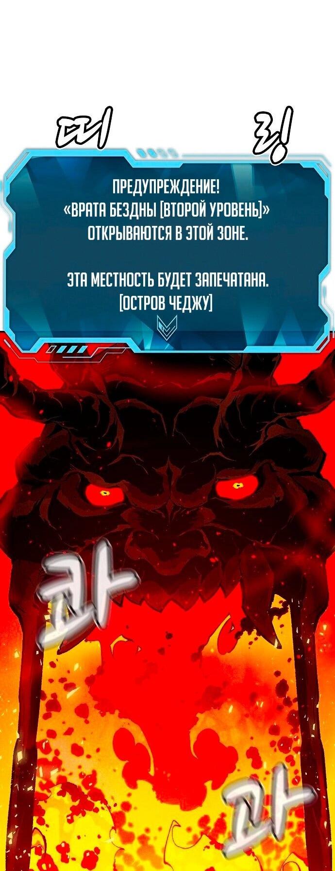 Манга Единственный некромант - Глава 171 Страница 51