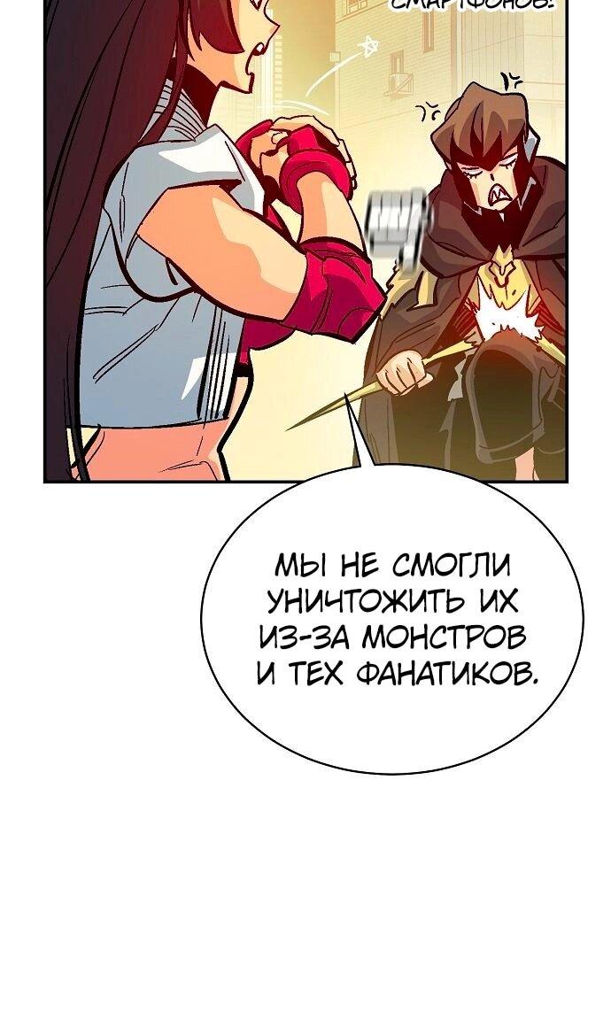 Манга Единственный некромант - Глава 171 Страница 12