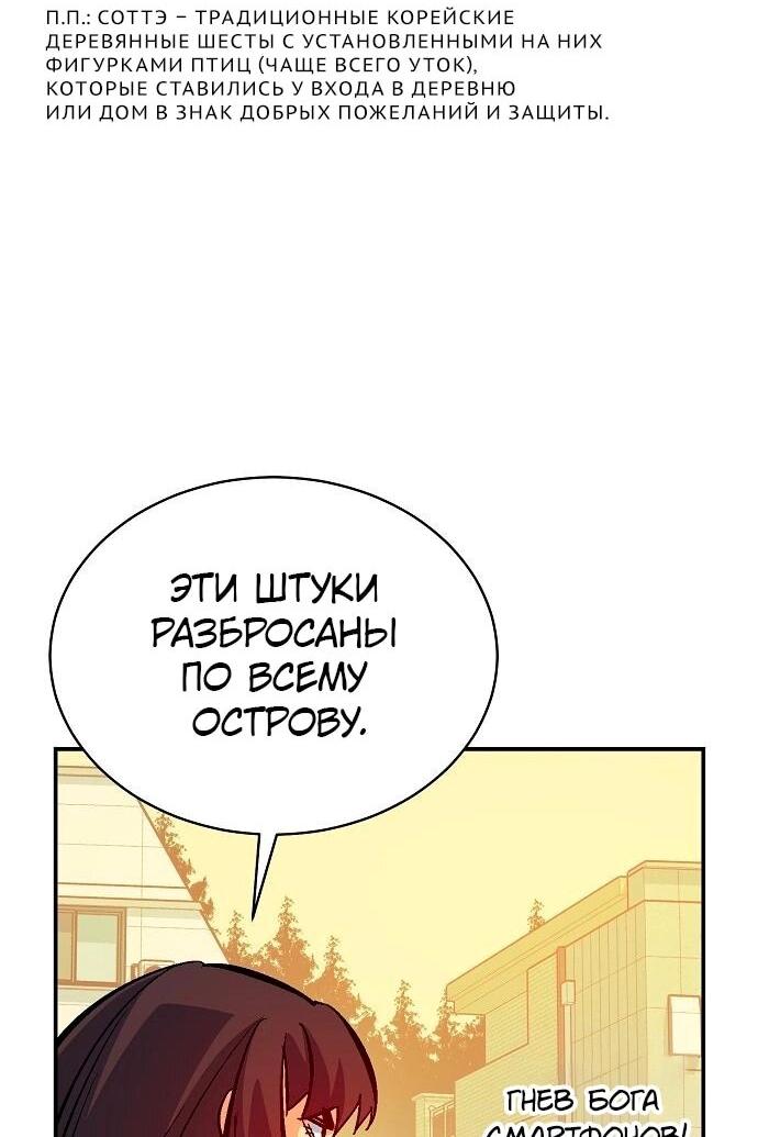 Манга Единственный некромант - Глава 171 Страница 11