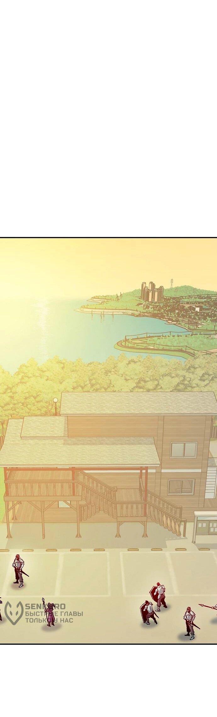 Манга Единственный некромант - Глава 171 Страница 39