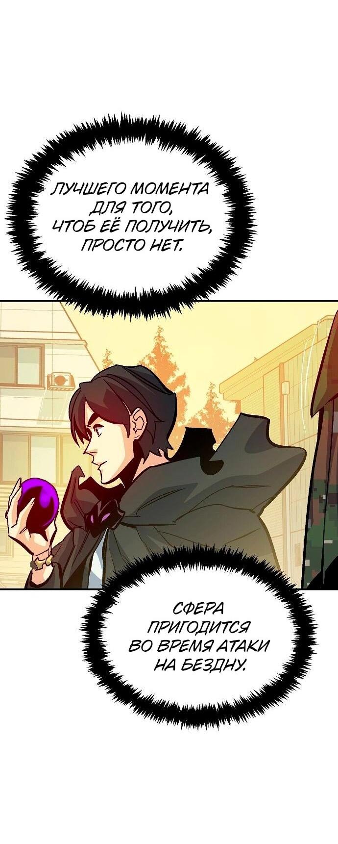 Манга Единственный некромант - Глава 171 Страница 3