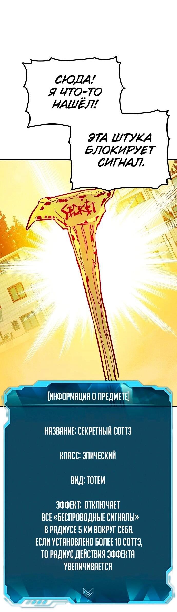 Манга Единственный некромант - Глава 171 Страница 10