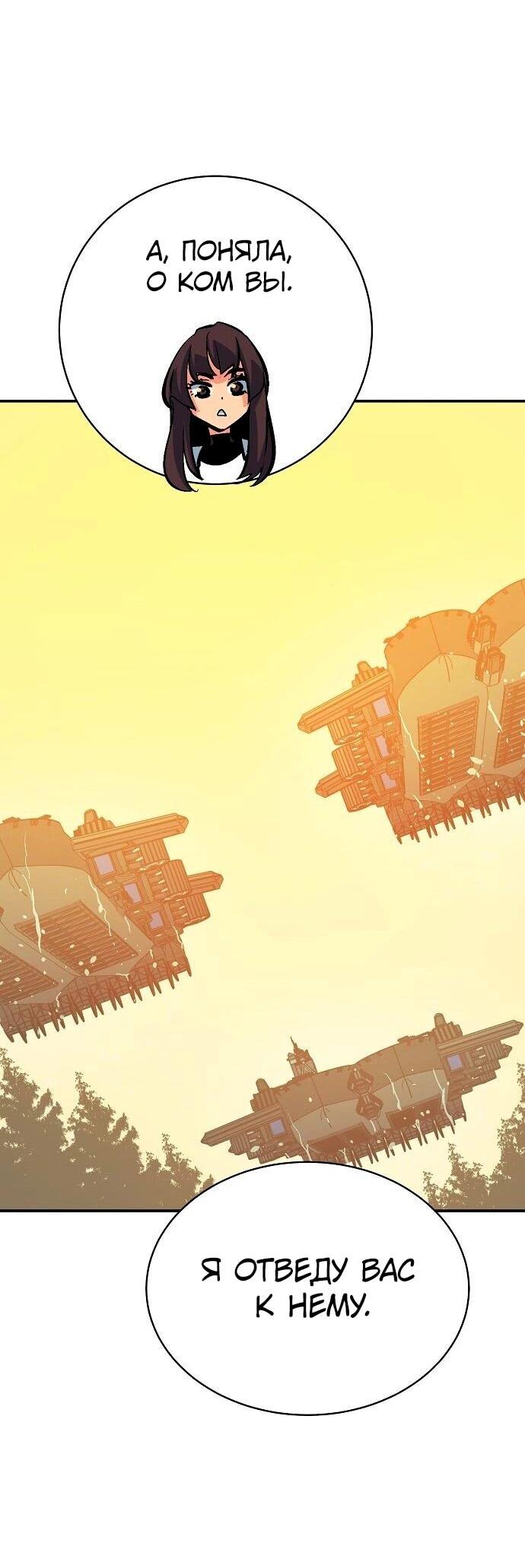 Манга Единственный некромант - Глава 171 Страница 38