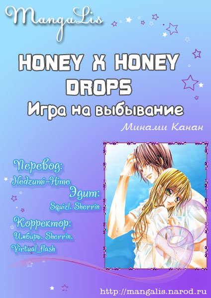 Манга Сладкие капельки - Глава 18 Страница 34