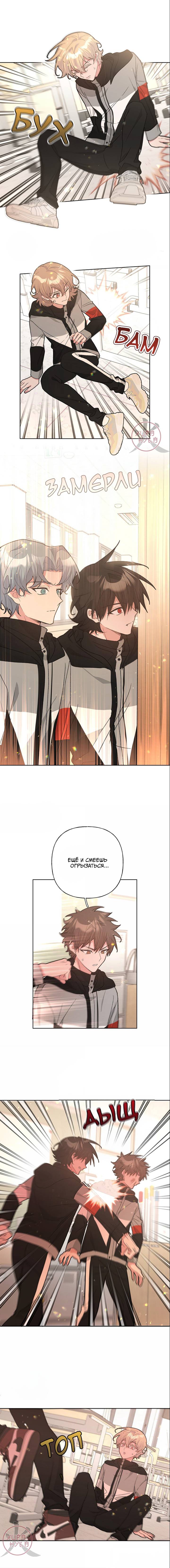 Манга Не признавайся мне! - Глава 135 Страница 7