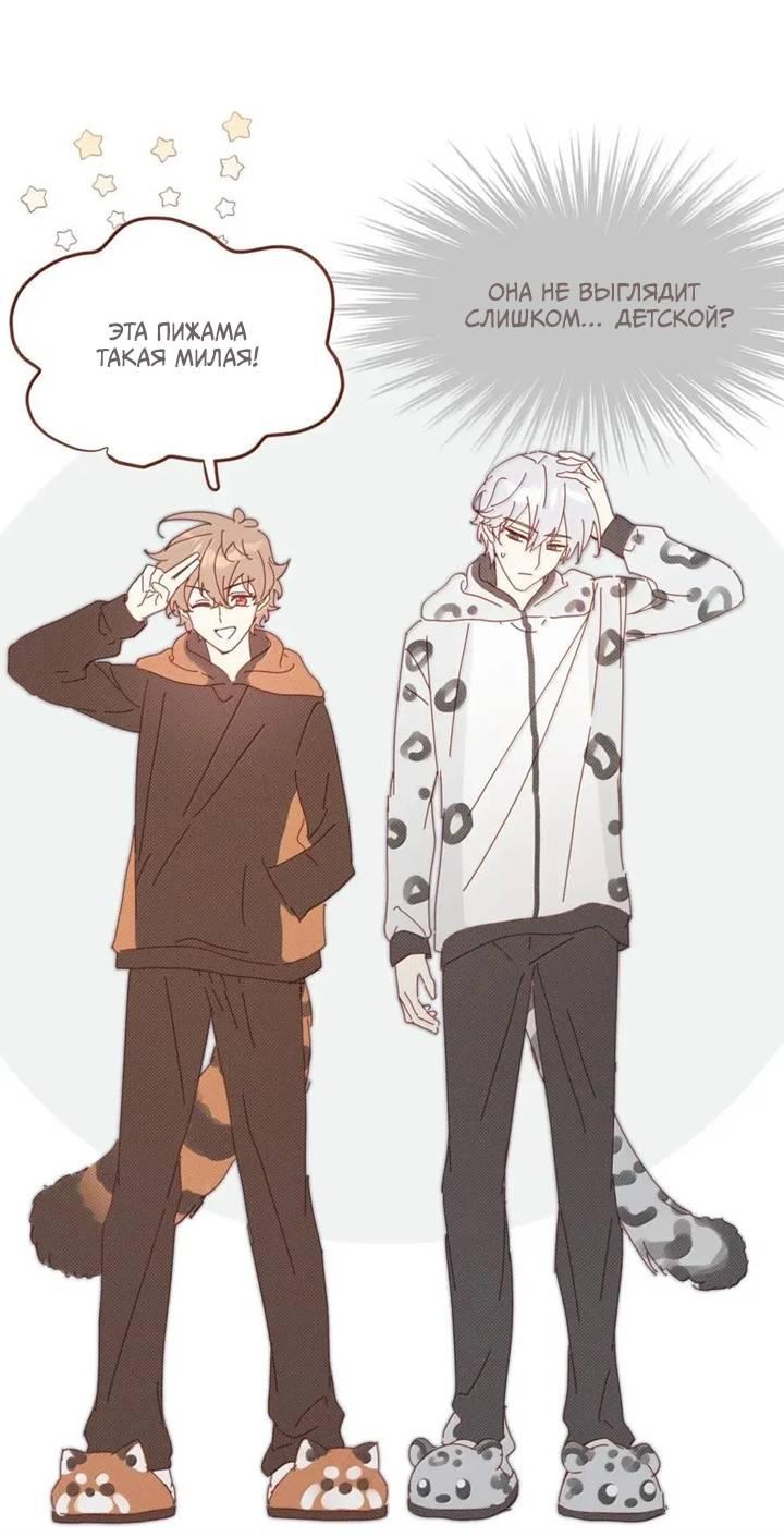 Манга Не признавайся мне! - Глава 140 Страница 7