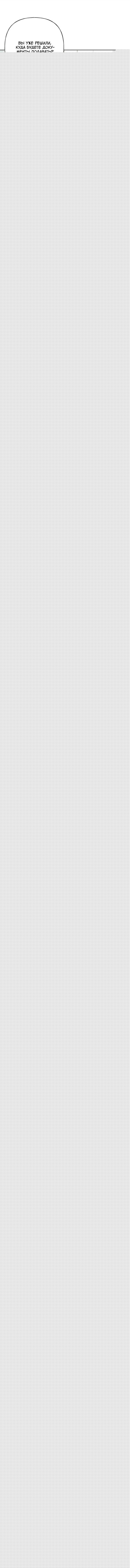 Манга Не признавайся мне! - Глава 143 Страница 2