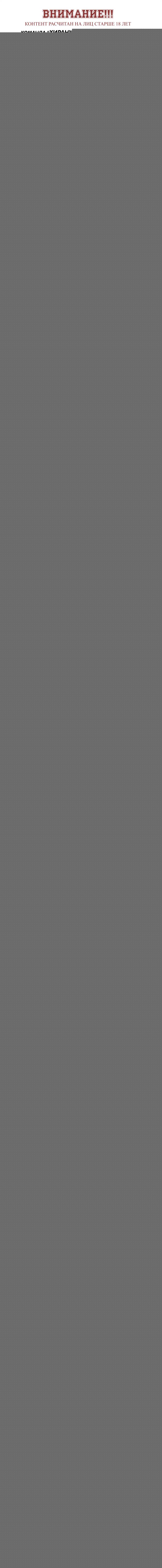 Манга Не признавайся мне! - Глава 144 Страница 1