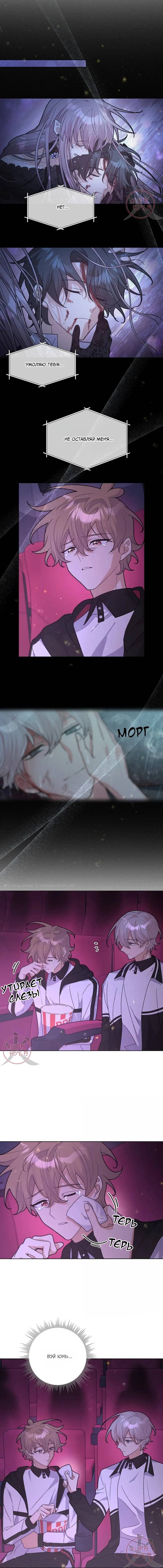 Манга Не признавайся мне! - Глава 145 Страница 2