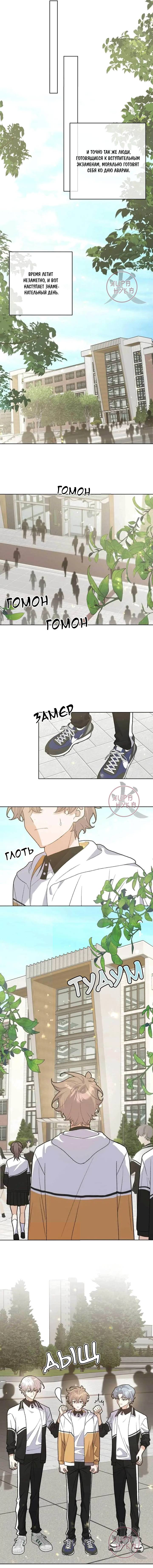 Манга Не признавайся мне! - Глава 147 Страница 6