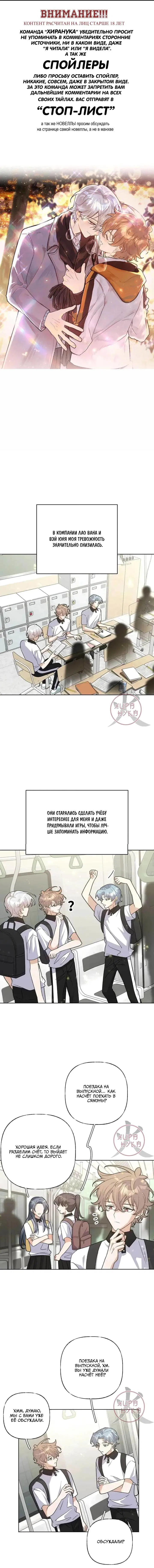 Манга Не признавайся мне! - Глава 147 Страница 1