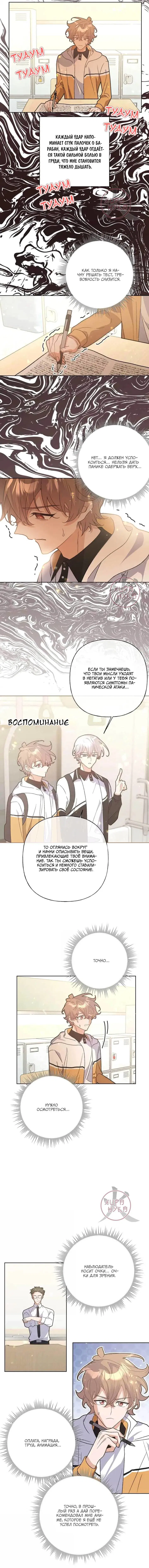 Манга Не признавайся мне! - Глава 148 Страница 2