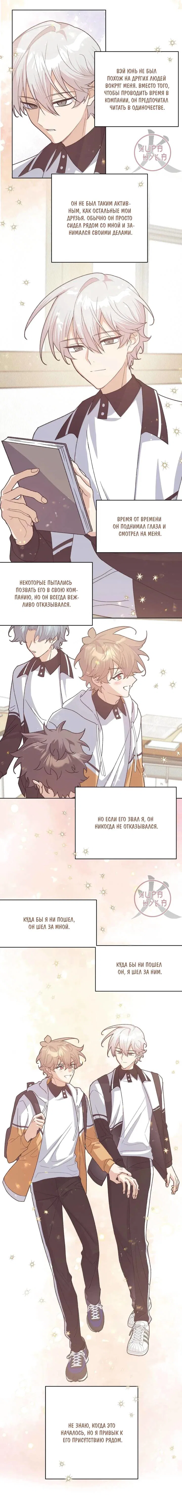 Манга Не признавайся мне! - Глава 151 Страница 2