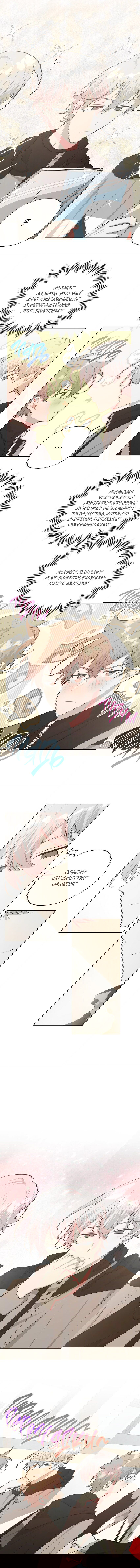 Манга Не признавайся мне! - Глава 51 Страница 7