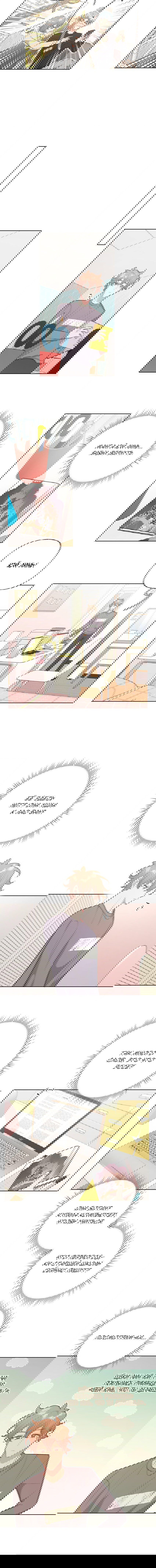 Манга Не признавайся мне! - Глава 51 Страница 3