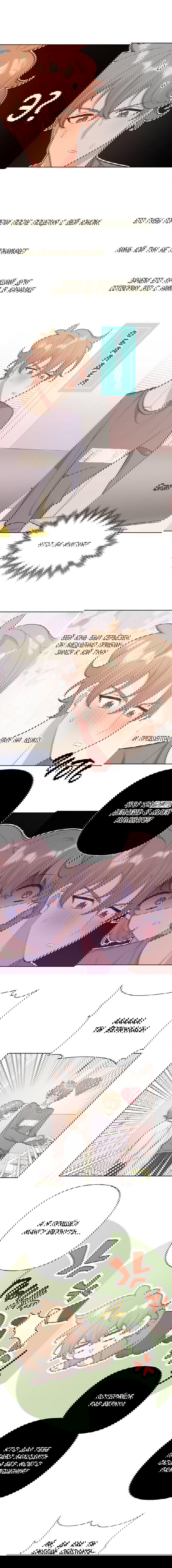 Манга Не признавайся мне! - Глава 51 Страница 4