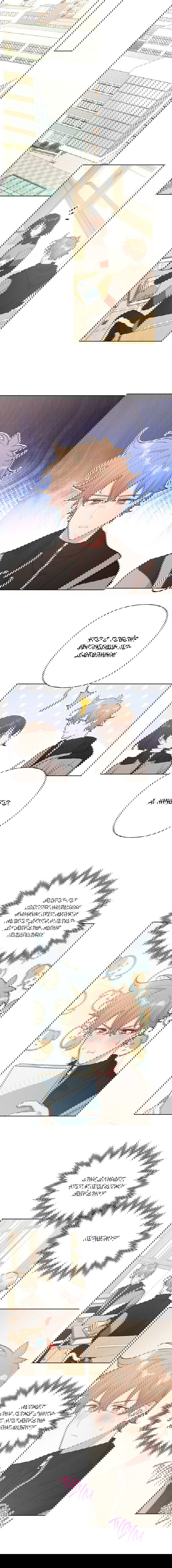 Манга Не признавайся мне! - Глава 51 Страница 6